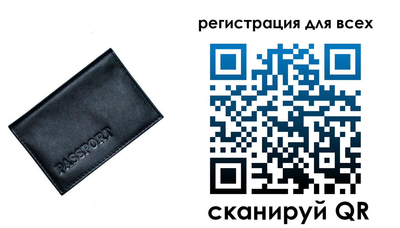 временная регистрация для школы в Выксе